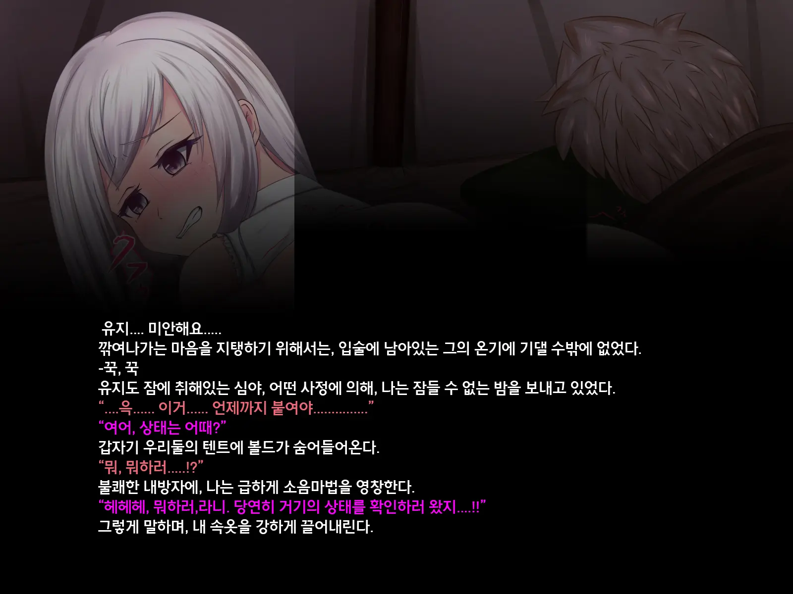 Undermine ~Sokumareru Partner~